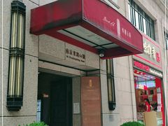 门面-麟1929(外滩店)