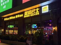 -双层巴士·鲜串鲜啤·团建聚会(凯德广场店)