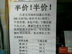 android_upload_pic-孙阁老油炸羊肉串(制锦市店)