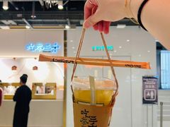 -吃茶三千(海港城店)