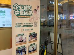 -通透堂中医·精准推拿(万科云城分院)