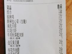 -江南驿·二十余年创意杭帮味(良渚玉鸟集店)
