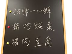 -叁拾壹克饺子·东北菜(国贸店)