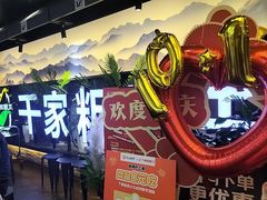 -千家粗粮王(MOMOPARK店)