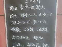 -基督教闵行福音堂