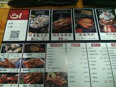 菜单-路边摊小炉子烧烤