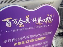 -美可普口腔医院(东街分店)