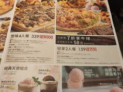 菜单-必胜客(威高广场店)