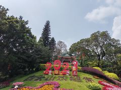 -广州市白云山风景名胜区