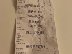 -祥源胡同·涮牛羊肉火锅(花桥店)