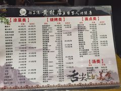 -鸽子窝(黄村店)