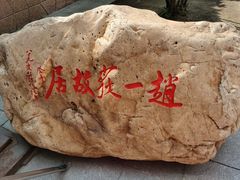 -张学良旧居陈列馆
