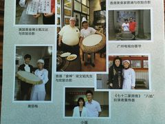 -欢姐伦教糕(北海大道北店)