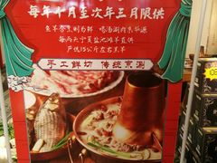 -清真·京华源铜锅涮肉(丰庆店)