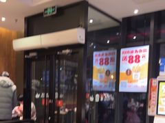 -汉堡王(东方新天地店)