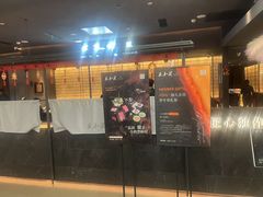 -匠和风精致料理(春熙路群光广场店)