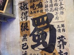 -罗妈砂锅(四川成都奎星楼店)