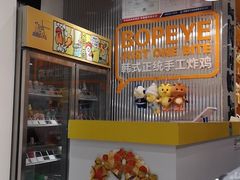 -BOPEYE·波派炸鸡(九霄天地店)