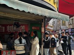 -老南昌白糖糕(大士院店)
