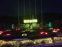 -南京银杏湖乐园