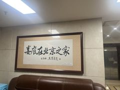 -湘中缘·湖南菜(娄底驻京办店)