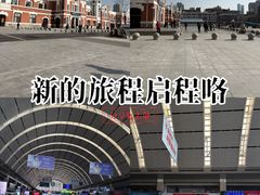 -沈阳站