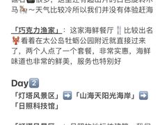 -巧克力渔家.小船海鲜胶东菜(万平口店)