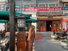 -富华斋饽饽铺·宫廷糕点·伴手礼(护国新天地店)