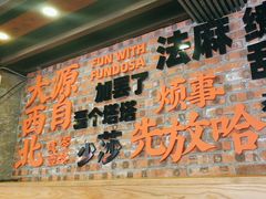 -放哈·甜醅子奶茶创造者(正宁路店)