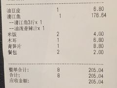 账单-鱼酷活鱼烤鱼(恒隆广场店)