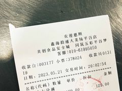 -鑫海韵通大卖场(平谷店)