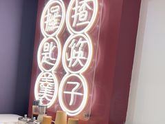 -膳心记-明火四宝煲仔饭(燕南店)