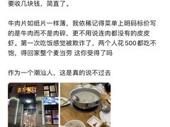 -吉友粥底火锅(方斜路店)