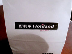 -好利来(西罗园店)