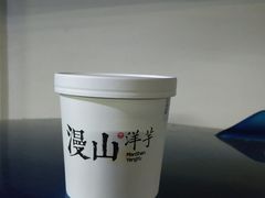 -漫山洋芋(大悦城店)