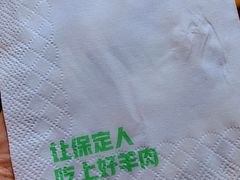 -满福居·烧烤涮(四八二店)