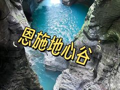 -蝶舞清江·恩施地心谷景区