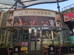 -犟牛家·榴莲烤肉(五棵松店)