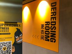 -超级猩猩健身·团课(高新园大冲商务中心二店)