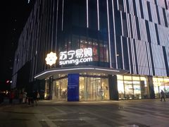 -苏宁极物(苏宁生活广场店)