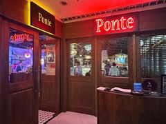 -Ponte 意大利餐厅