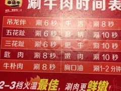 -幸运牛汕头小黄牛牛肉火锅(梅林店)