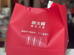 -冰火楼(梦泽园店)