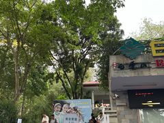 -白云山索道-售票处