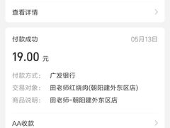 -田老师红烧肉(朝阳建外东区店)