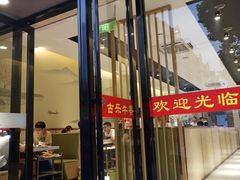 门面-古乐牛香·鲜牛肉牛杂火锅(新区店)