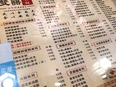 菜单-双喜老铺(人民广场店)