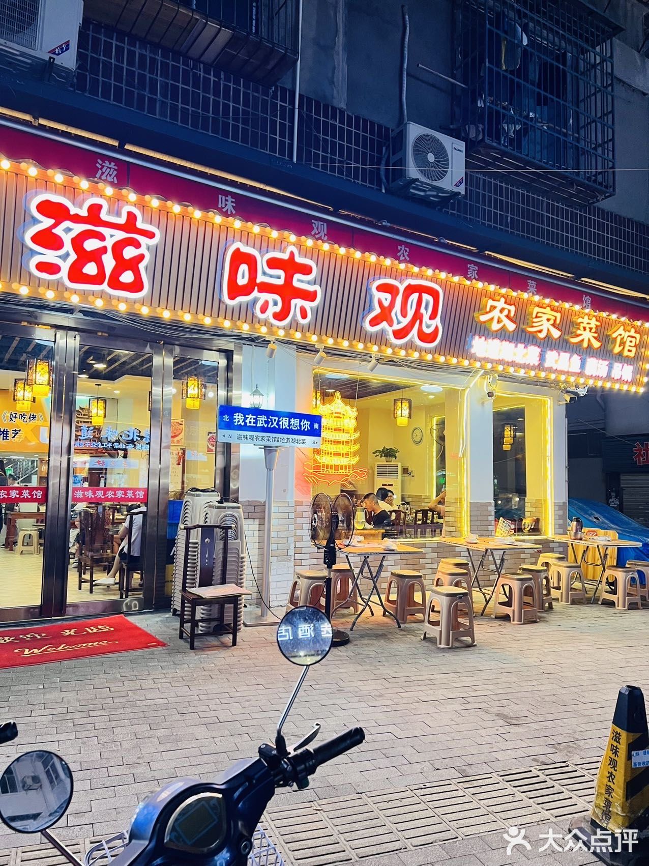 在粮道街吃到一家地道湖北菜馆子～