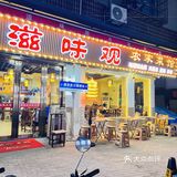 在粮道街吃到一家地道湖北菜馆子～