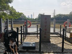 -黄埔古港